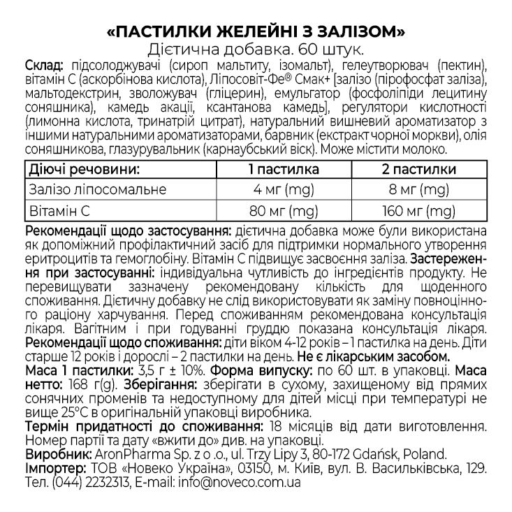 Ліпо 4Мe 60 пастилок з залізом, noveco shop