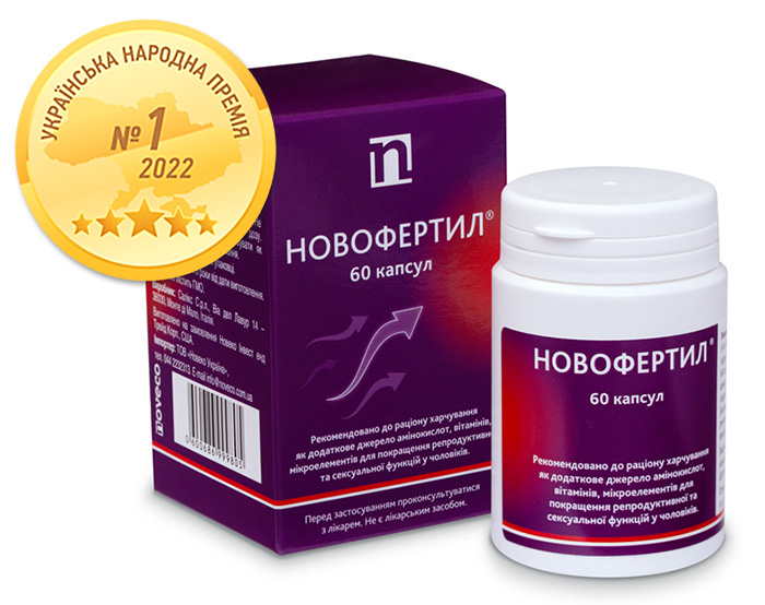 Новофертил®, noveco shop