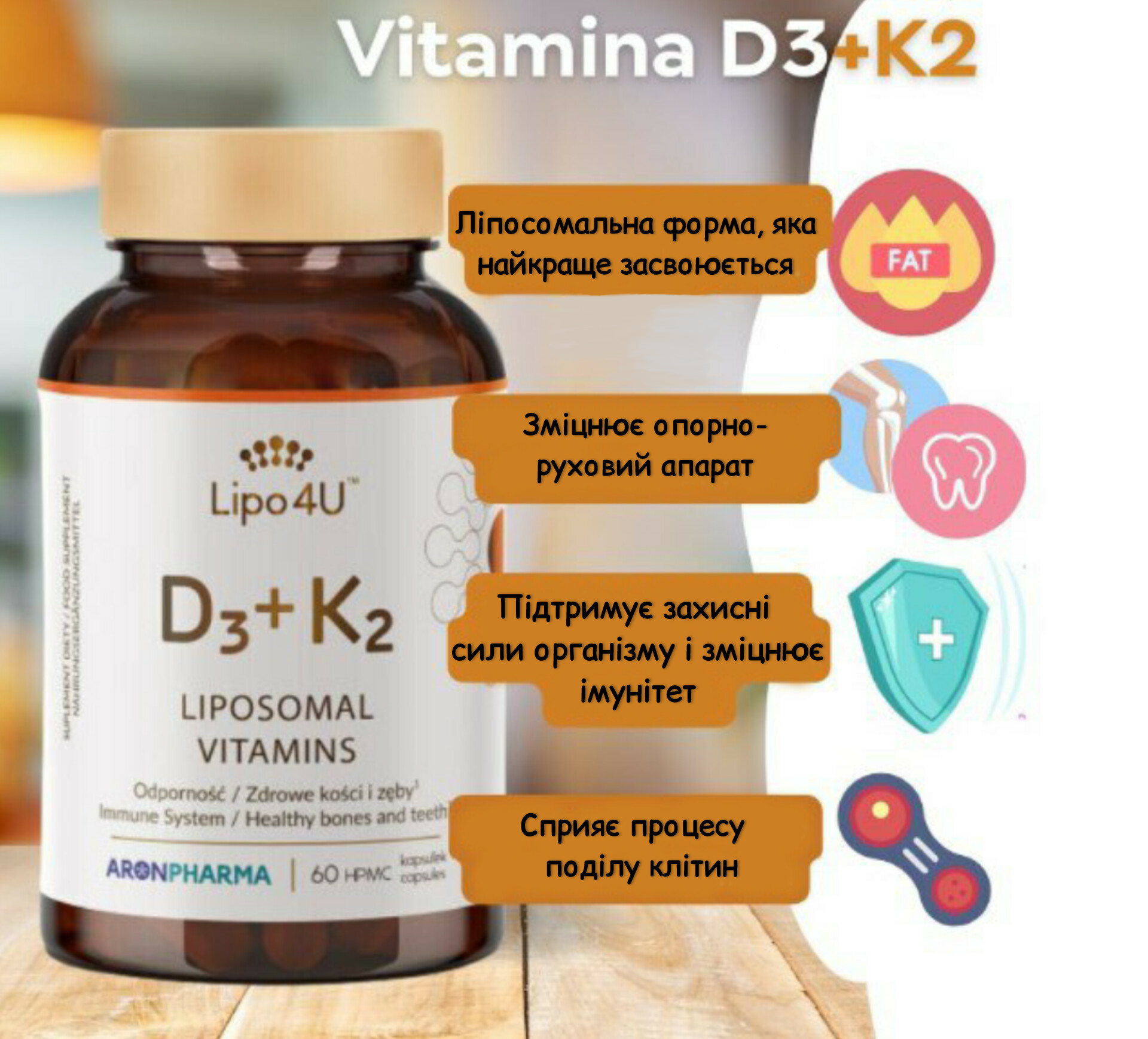 Вітамін D3+К2 ліпосомальний, (Lipo 4UTM D3+К2), noveco shop