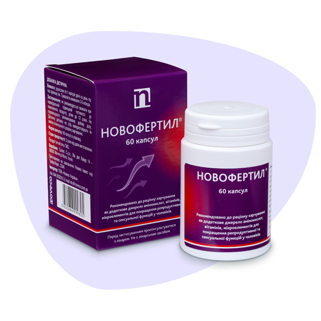 Новофертил®