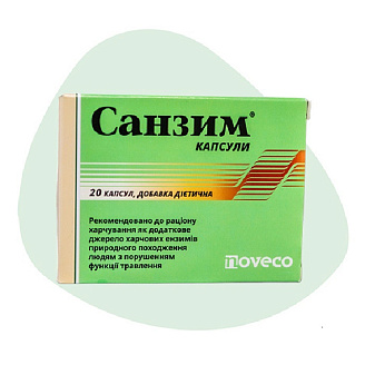 Санзим® капсули - Комплекс харчових ензимів, 20 капсул